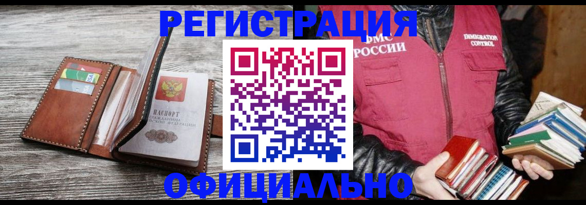 временная регистрация купить в Ряжске