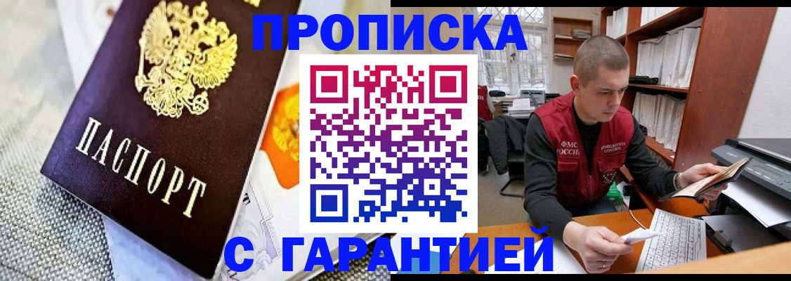 миграционный учет в Ряжске