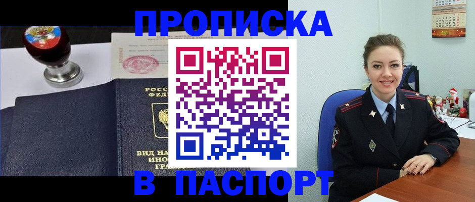 временная регистрация гарантия в Ряжске