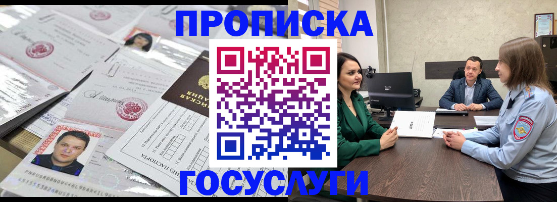 временная регистрация недорого в Ряжске
